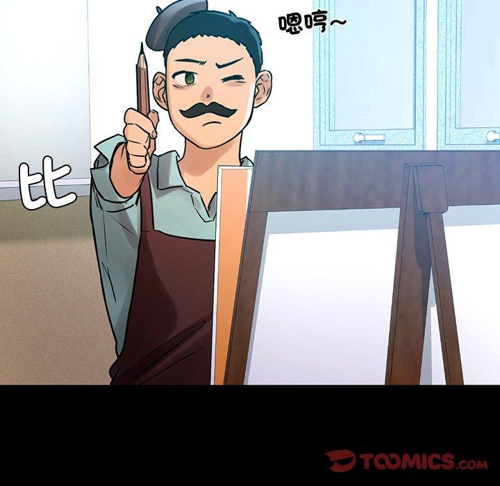 都市男女 第 4 話 第124页