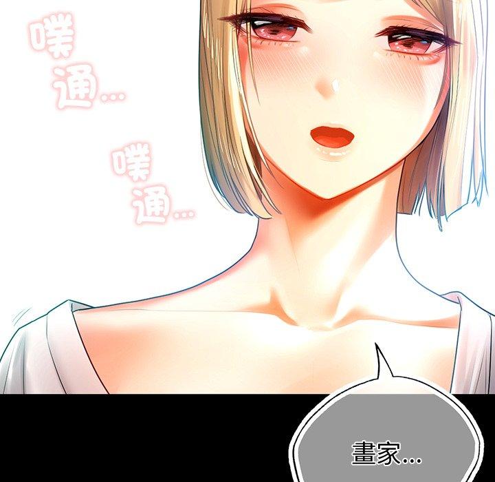 都市男女 第 4 話 第122页