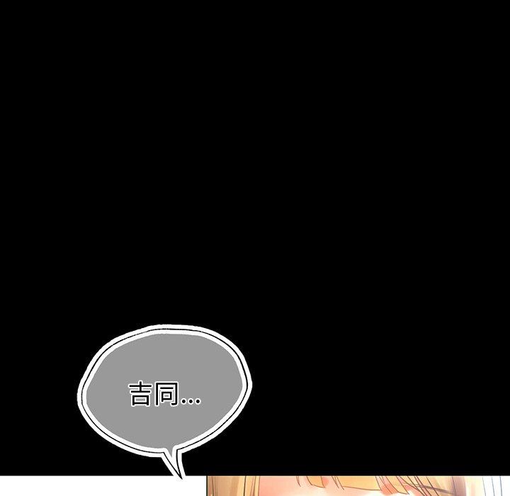 都市男女 第 4 話 第121页