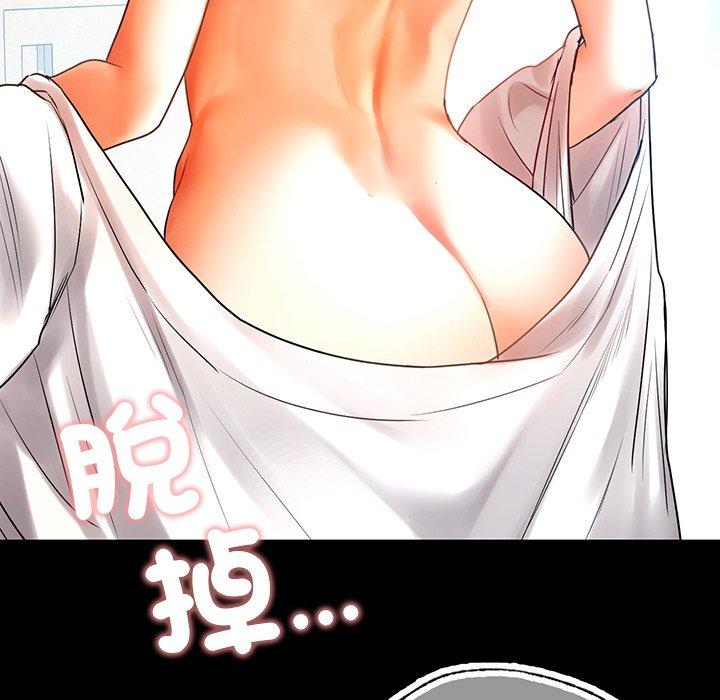 都市男女 第 4 話 第127页