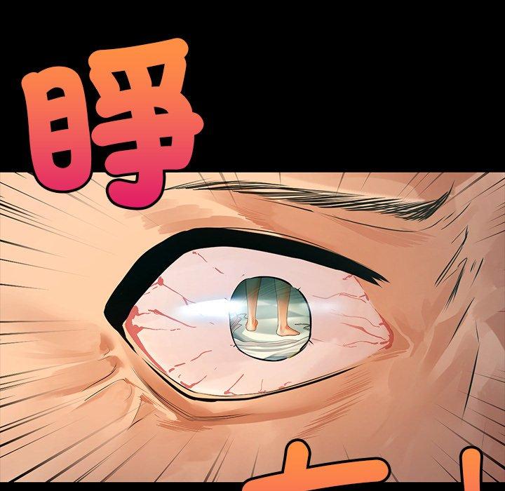 都市男女 第 4 話 第133页