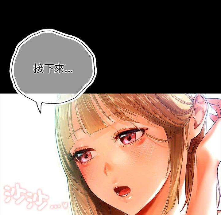 都市男女 第 4 話 第139页