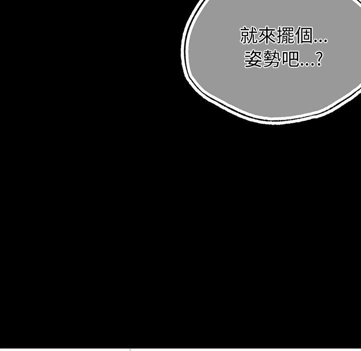 都市男女 第 4 話 第141页