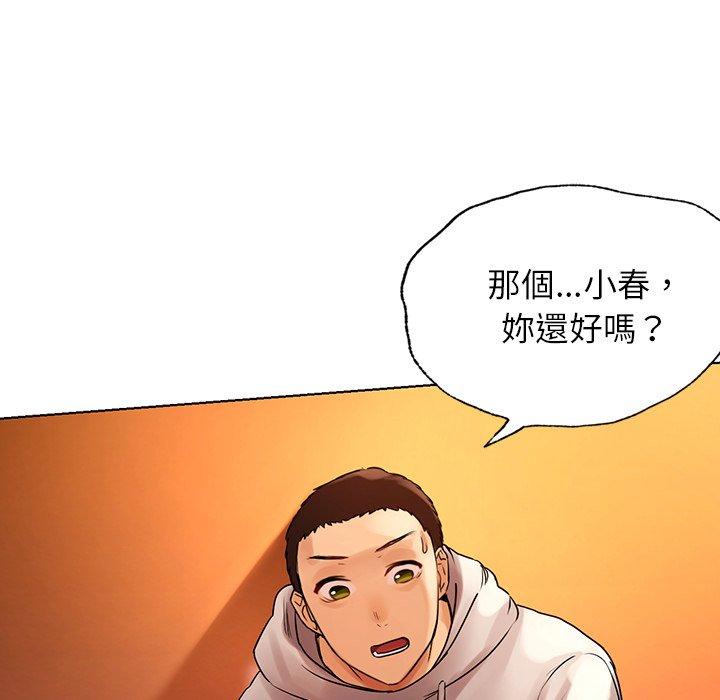 都市男女 第 4 話 第153页