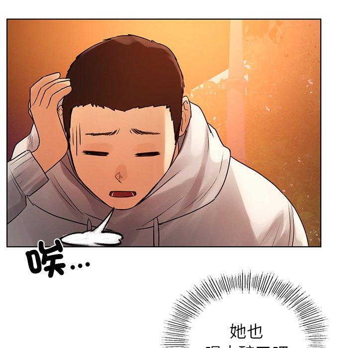都市男女 第 4 話 第159页