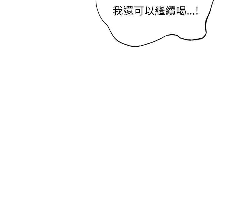 都市男女 第 4 話 第158页