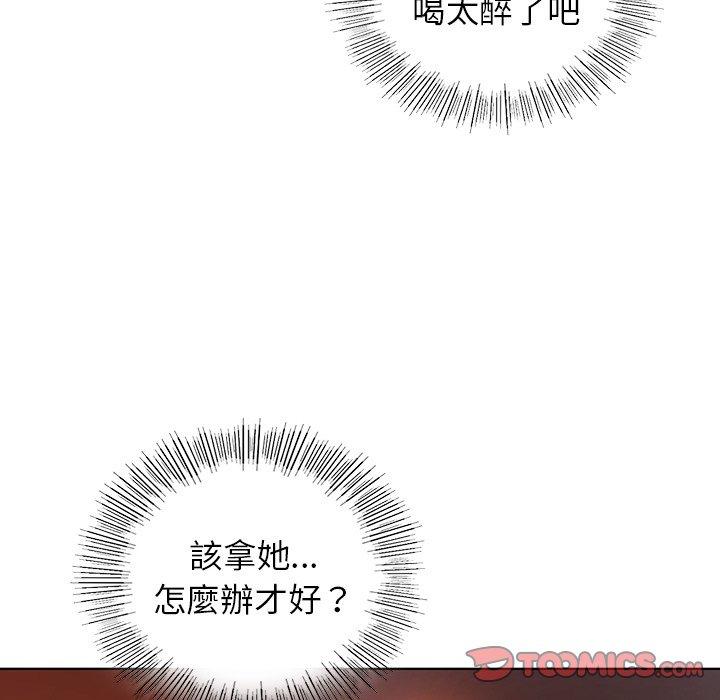 都市男女 第 4 話 第160页