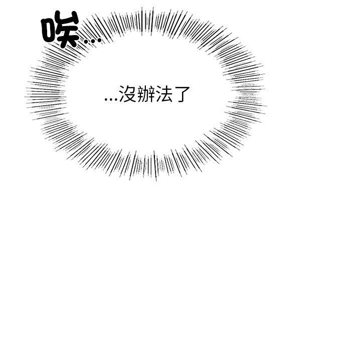 都市男女 第 4 話 第175页