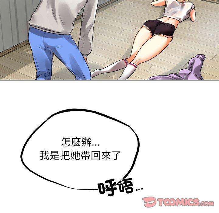 都市男女 第 4 話 第184页