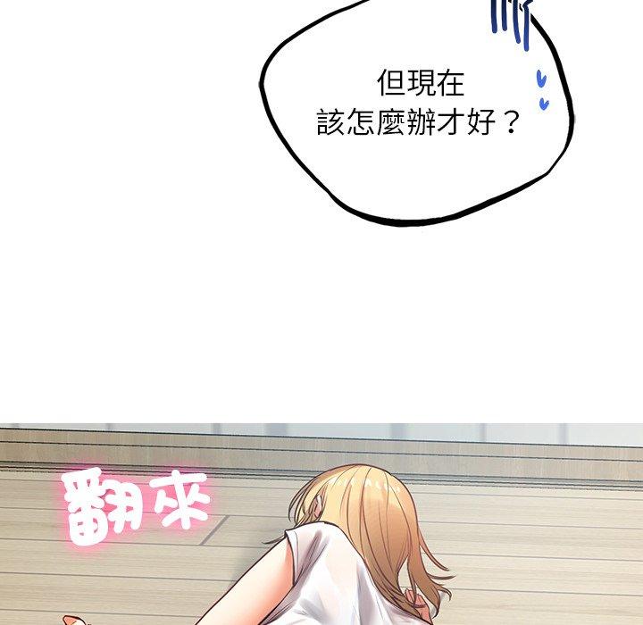 都市男女 第 4 話 第188页
