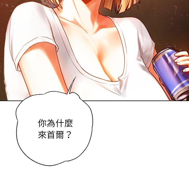 都市男女 第 4 話 第44页