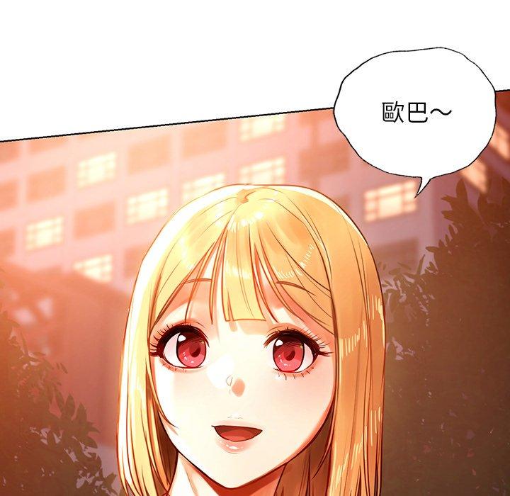 都市男女 第 4 話 第43页