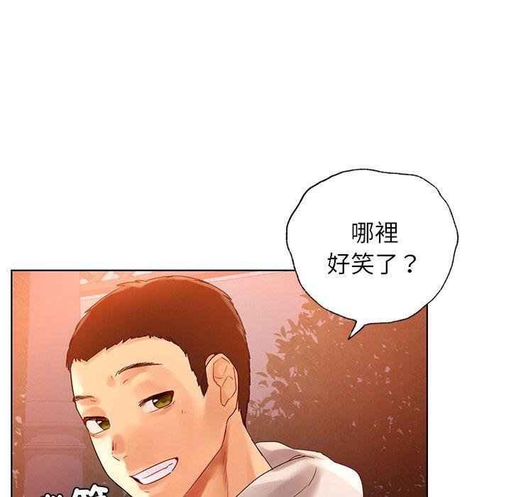 都市男女 第 4 話 第50页