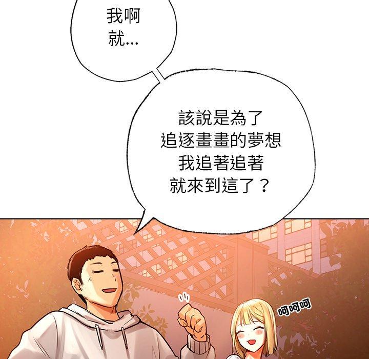 都市男女 第 4 話 第47页