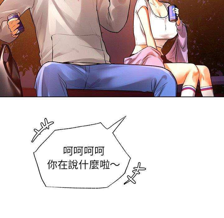 都市男女 第 4 話 第48页