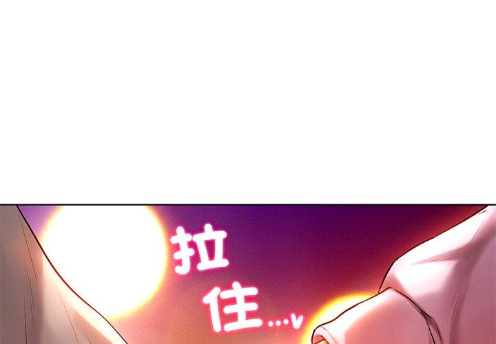都市男女 第 4 話 第1页