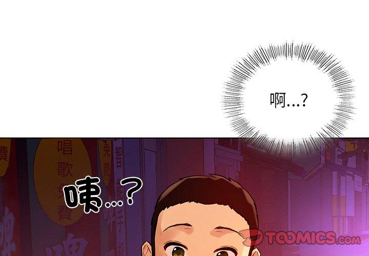 都市男女 第 4 話 第4页