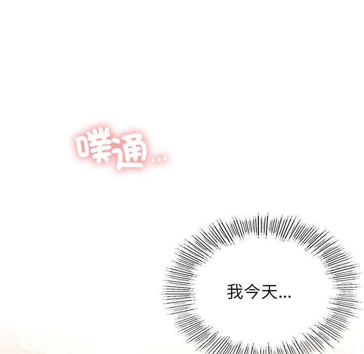 都市男女 第 4 話 第8页