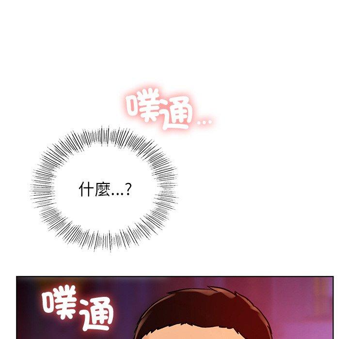 都市男女 第 4 話 第5页