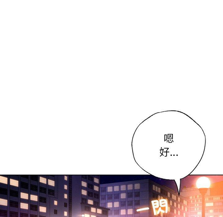 都市男女 第 4 話 第24页