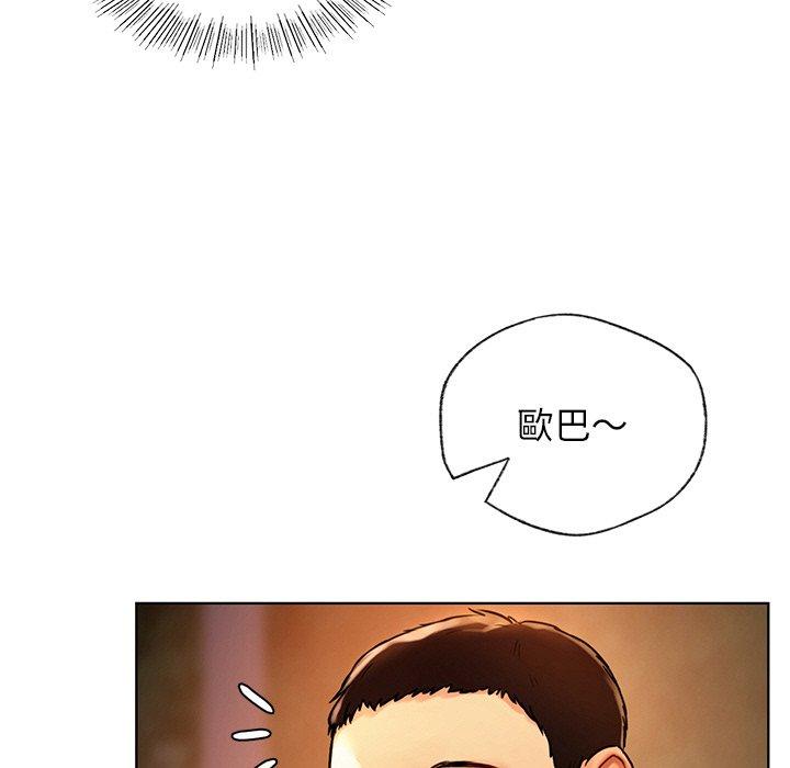 都市男女 第 4 話 第19页