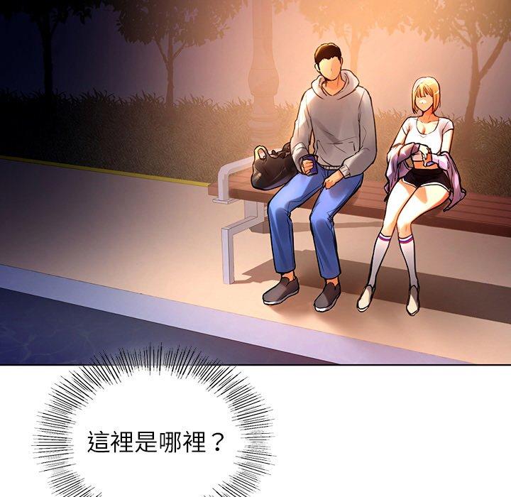 都市男女 第 4 話 第18页