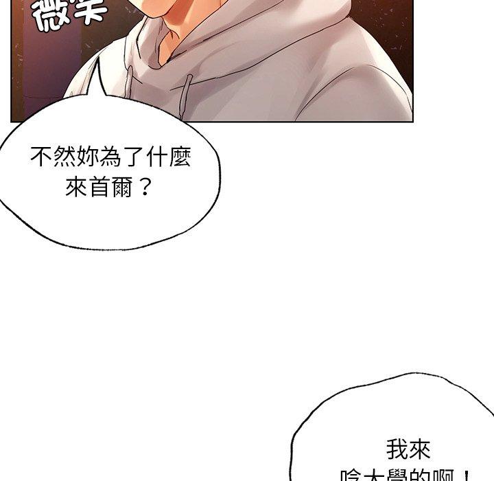 都市男女 第 4 話 第51页