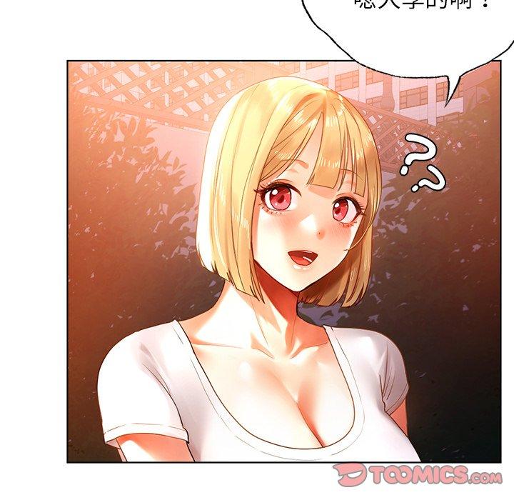 都市男女 第 4 話 第52页