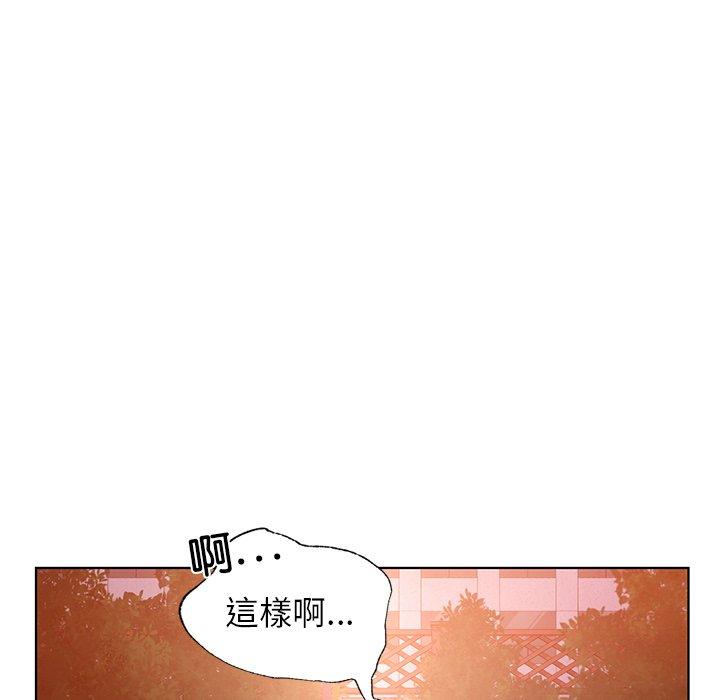 都市男女 第 4 話 第53页
