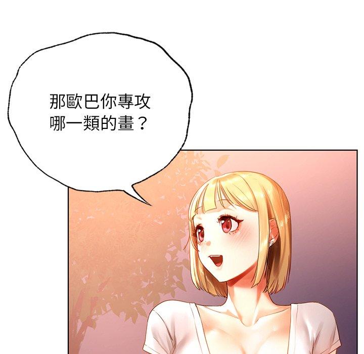 都市男女 第 4 話 第55页