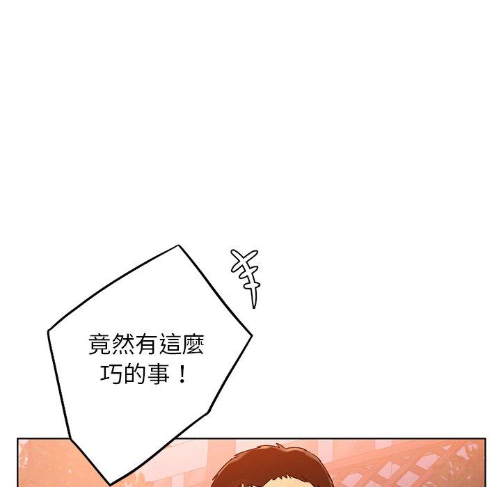 都市男女 第 4 話 第62页