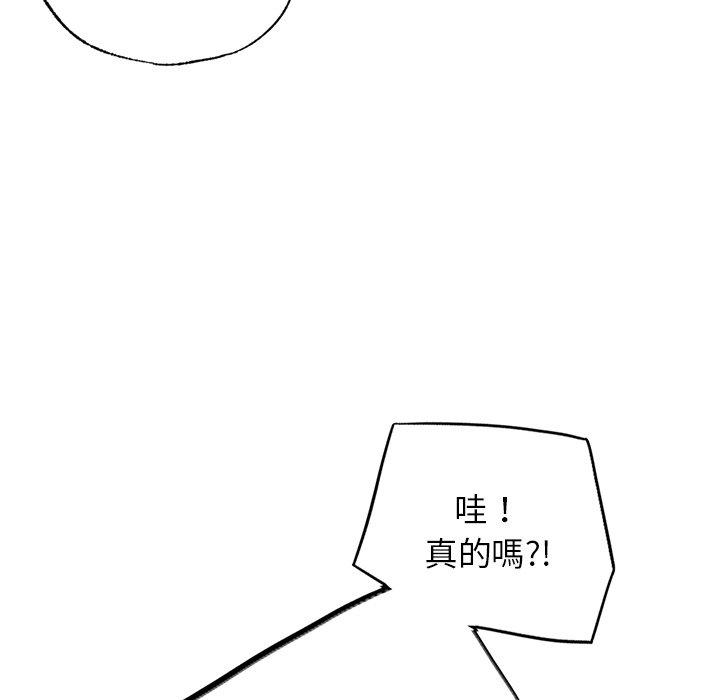 都市男女 第 4 話 第59页