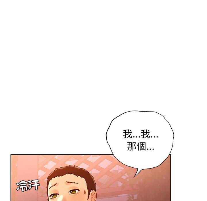 都市男女 第 4 話 第57页