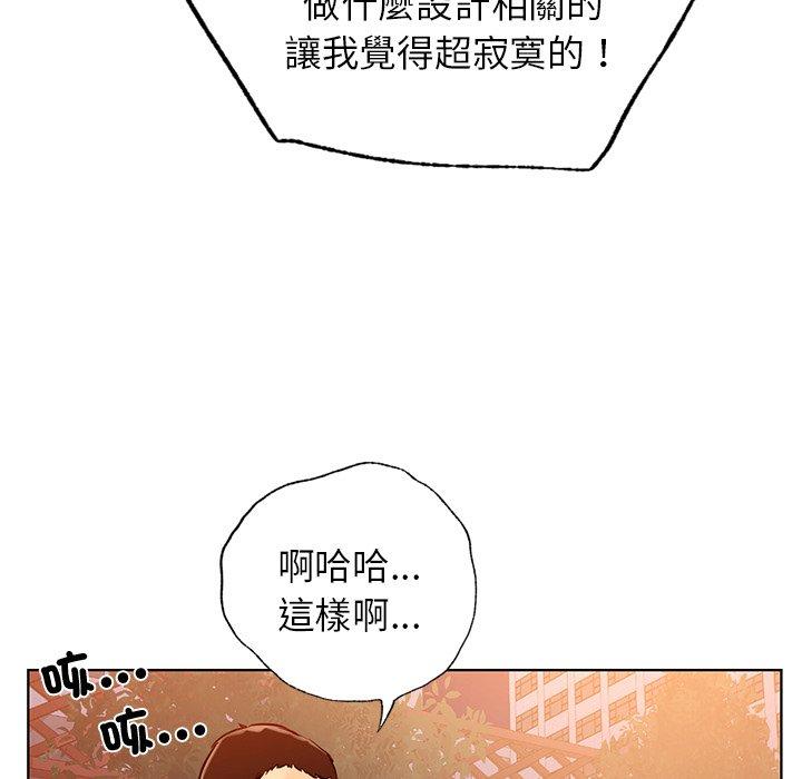 都市男女 第 4 話 第67页