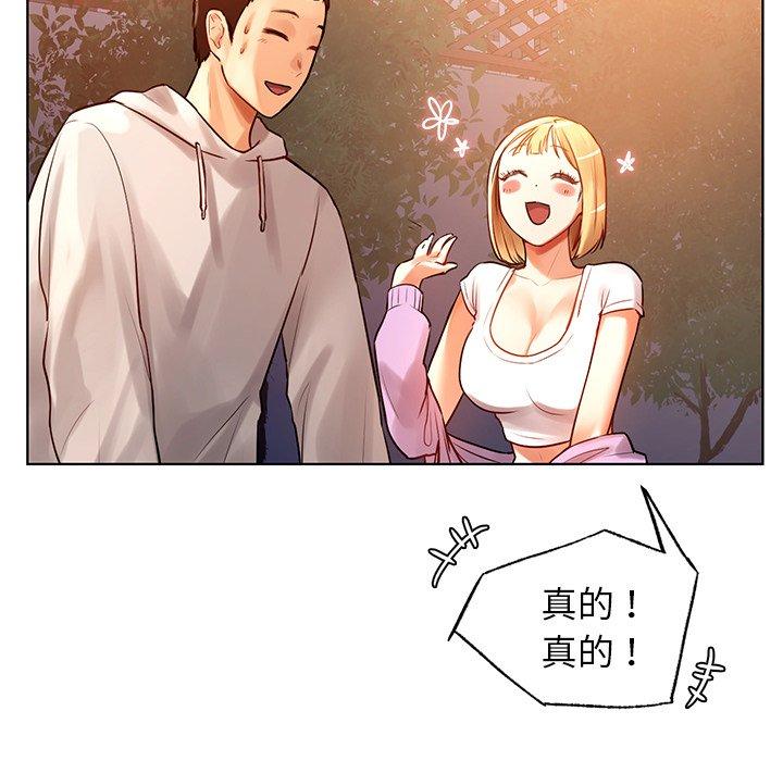 都市男女 第 4 話 第68页