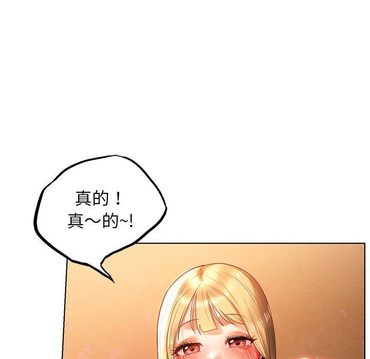 都市男女 第 4 話 第74页
