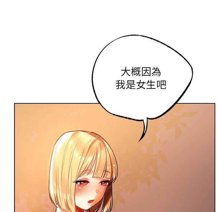 都市男女 第 4 話 第82页