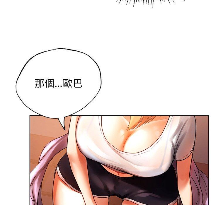 都市男女 第 4 話 第78页