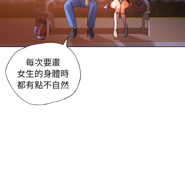 都市男女 第 4 話 第86页