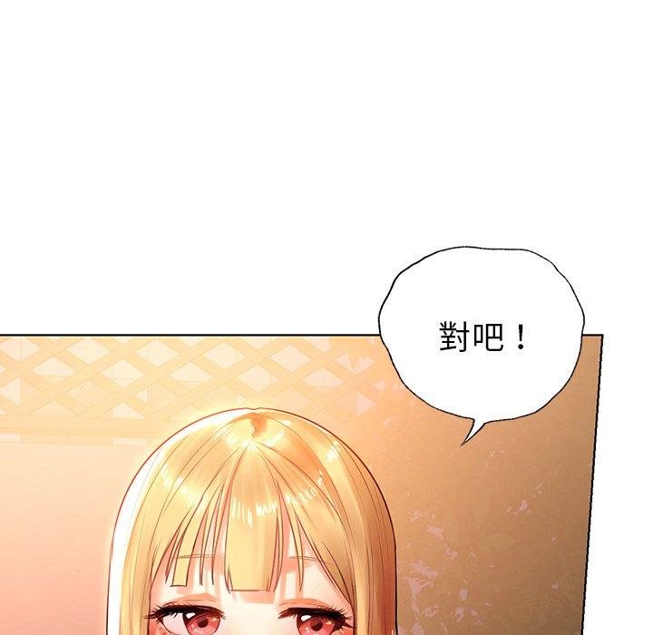 都市男女 第 4 話 第87页