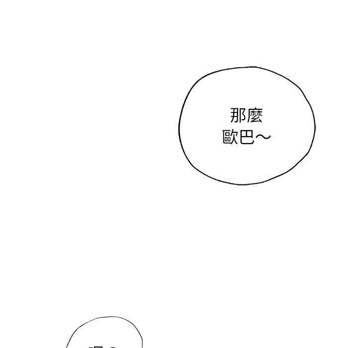 都市男女 第 4 話 第91页