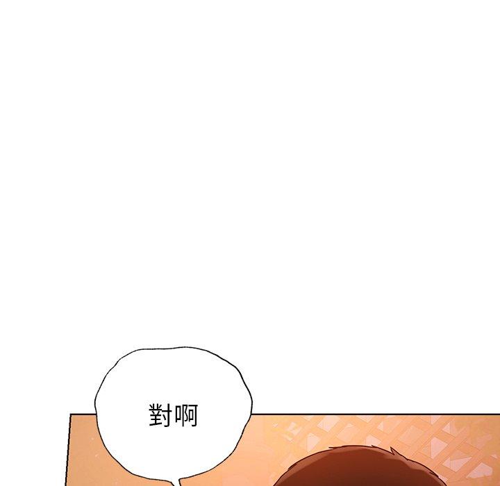 都市男女 第 4 話 第89页