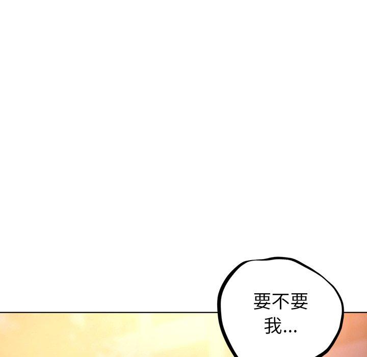 都市男女 第 4 話 第93页