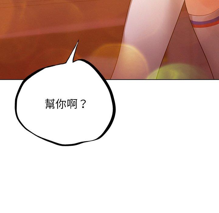 都市男女 第 4 話 第96页