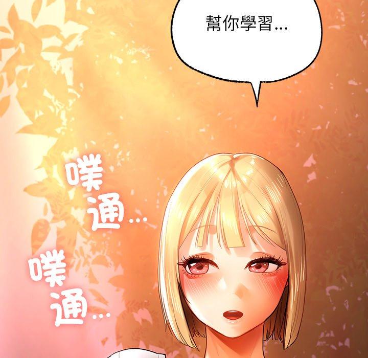 都市男女 第 4 話 第103页