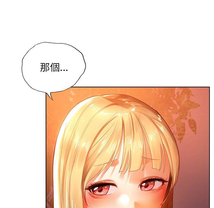 都市男女 第 4 話 第99页