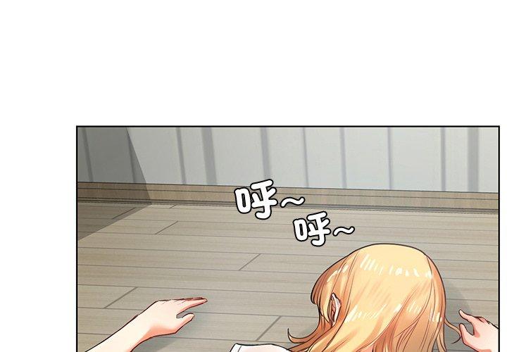 都市男女 第 5 話 第4页