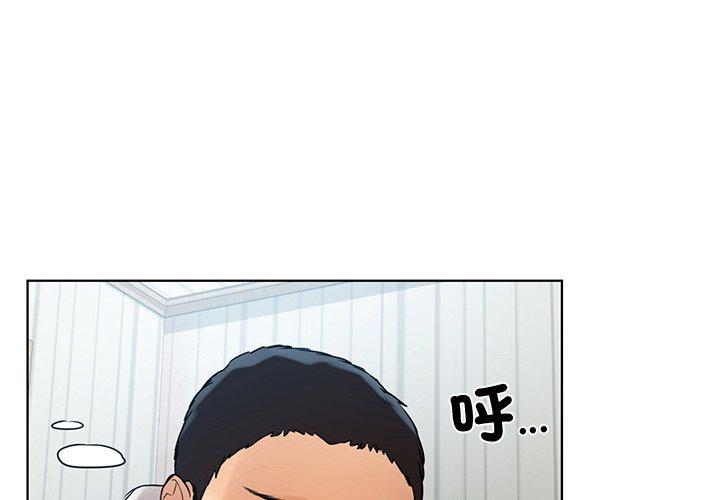 都市男女 第 5 話 第2页