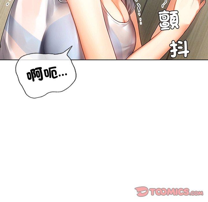 都市男女 第 5 話 第15页