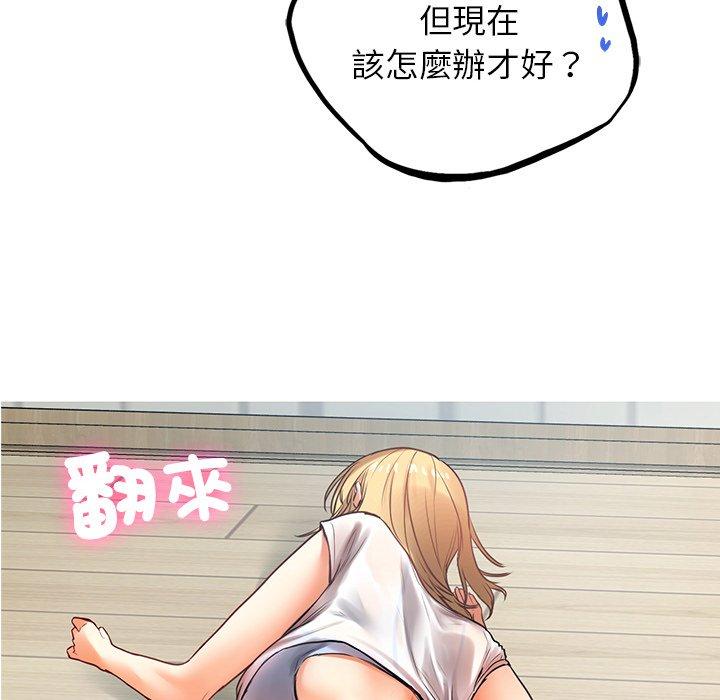 都市男女 第 5 話 第6页